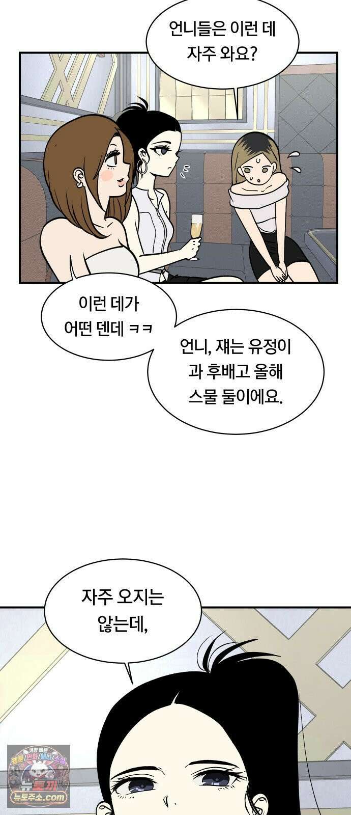 나의 보이소프렌드 79화 재조립 60
