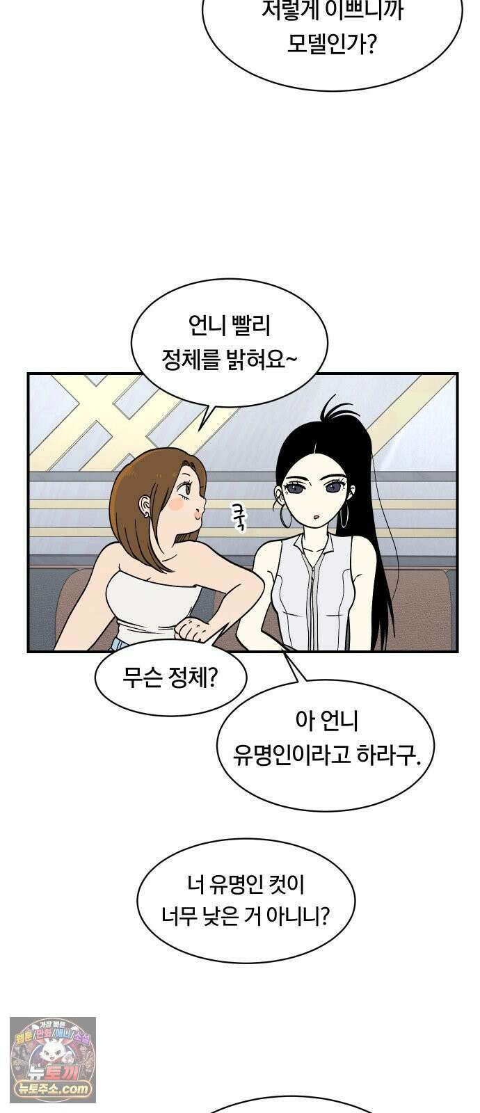 나의 보이소프렌드 79화 재조립 62