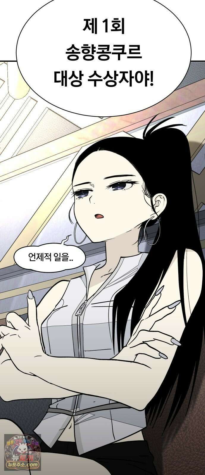 나의 보이소프렌드 79화 재조립 64
