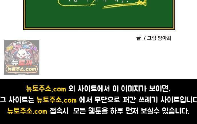 K학원 생존기 202화 - 빗나간 관상론 (1) 18