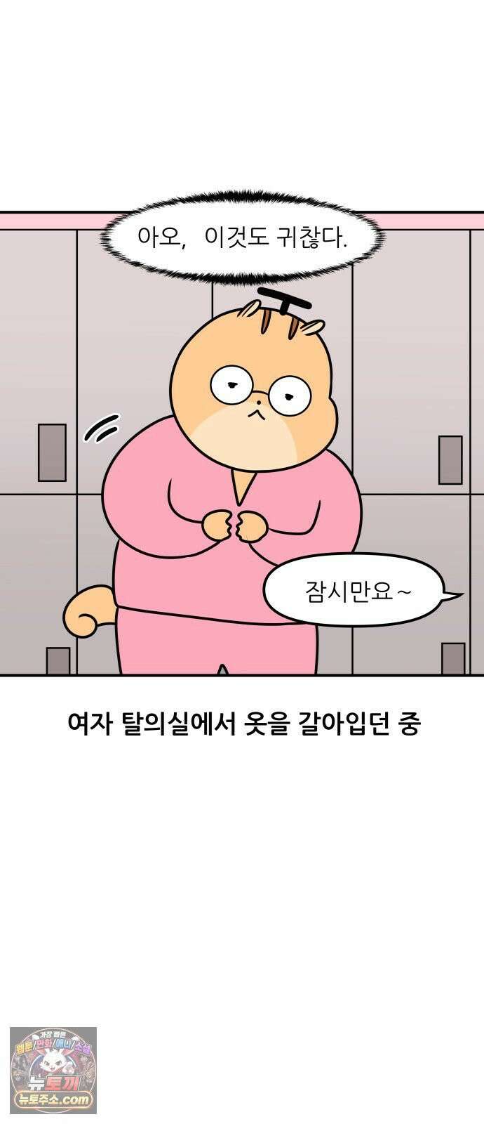 K학원 생존기 211화 - [글로벌편] 프랑스 학생들은 학원을 다닐까 (1) 2