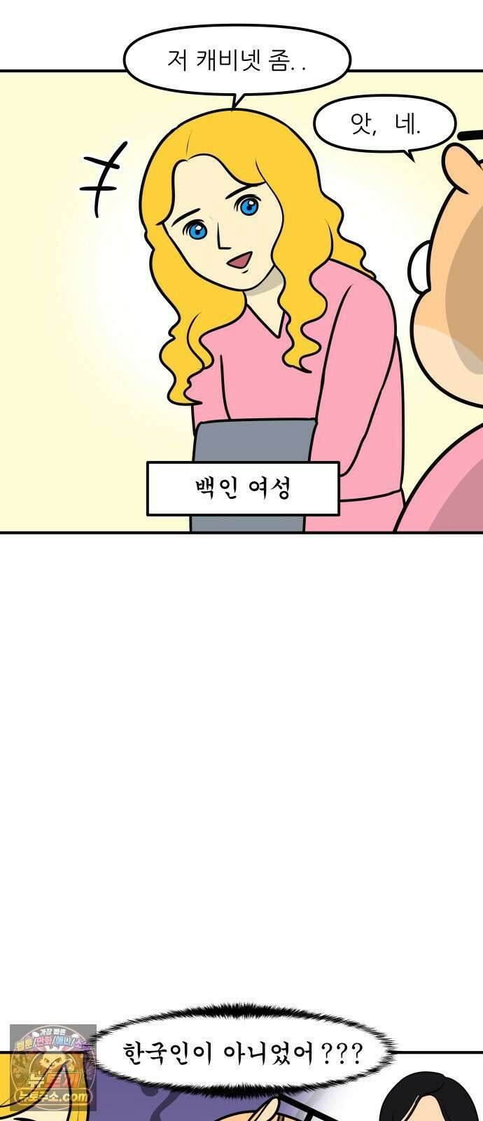 K학원 생존기 211화 - [글로벌편] 프랑스 학생들은 학원을 다닐까 (1) 3