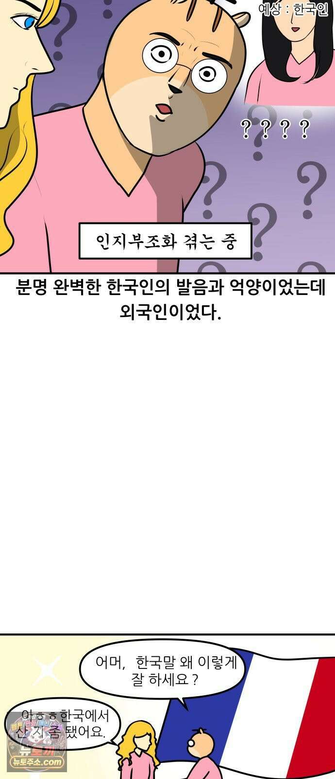 K학원 생존기 211화 - [글로벌편] 프랑스 학생들은 학원을 다닐까 (1) 4