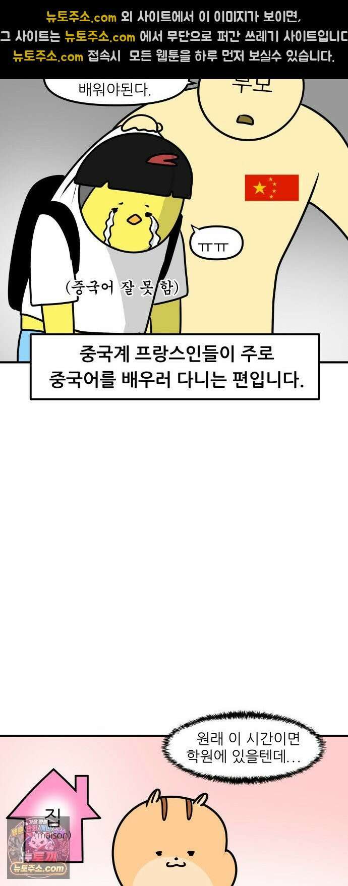 K학원 생존기 211화 - [글로벌편] 프랑스 학생들은 학원을 다닐까 (1) 10