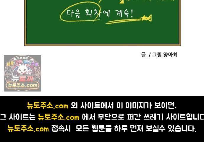 K학원 생존기 211화 - [글로벌편] 프랑스 학생들은 학원을 다닐까 (1) 18