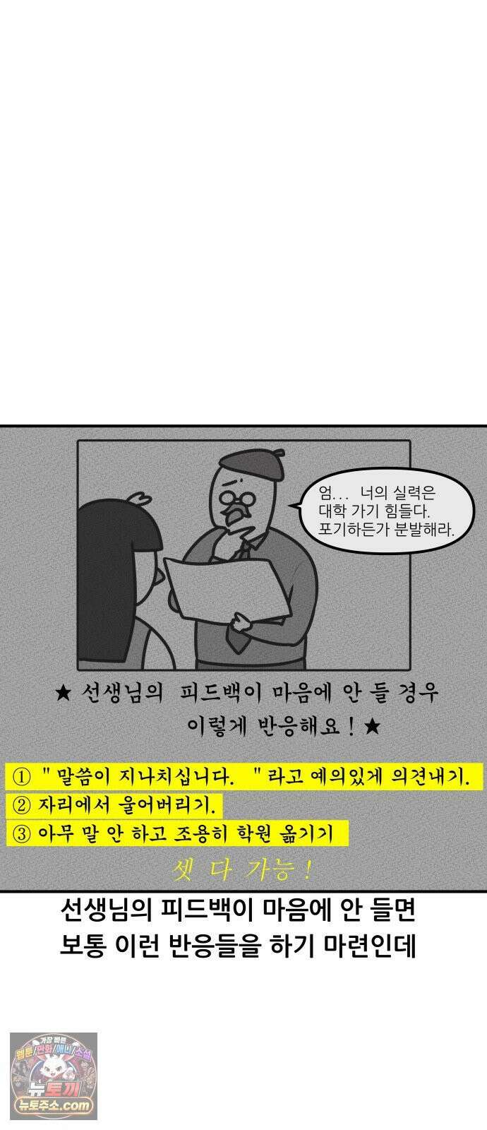 K학원 생존기 219화 - [예체능편] 입시미술학원 썰 (3) 6