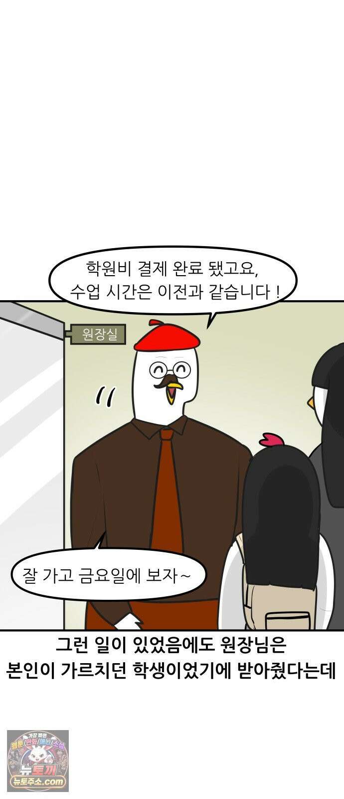 K학원 생존기 219화 - [예체능편] 입시미술학원 썰 (3) 13