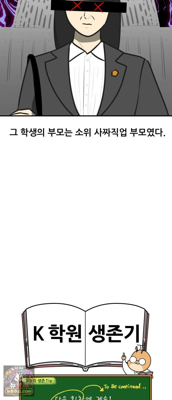 K학원 생존기 219화 - [예체능편] 입시미술학원 썰 (3) 17