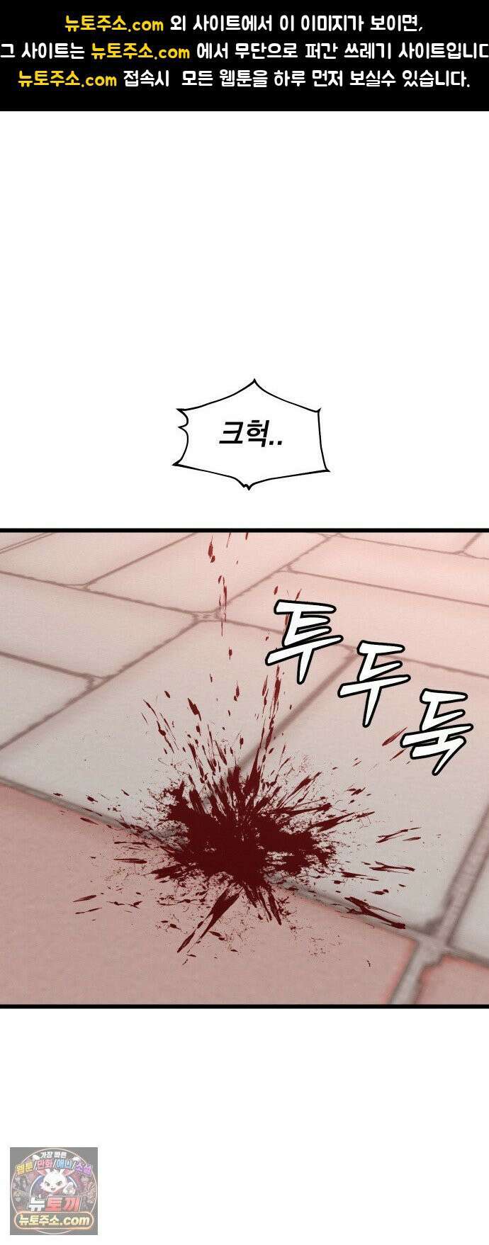 최강의 로맨티스트 14화． 숙련되지 않은 자의 시범이니 절대 따라하지 마세요． 1