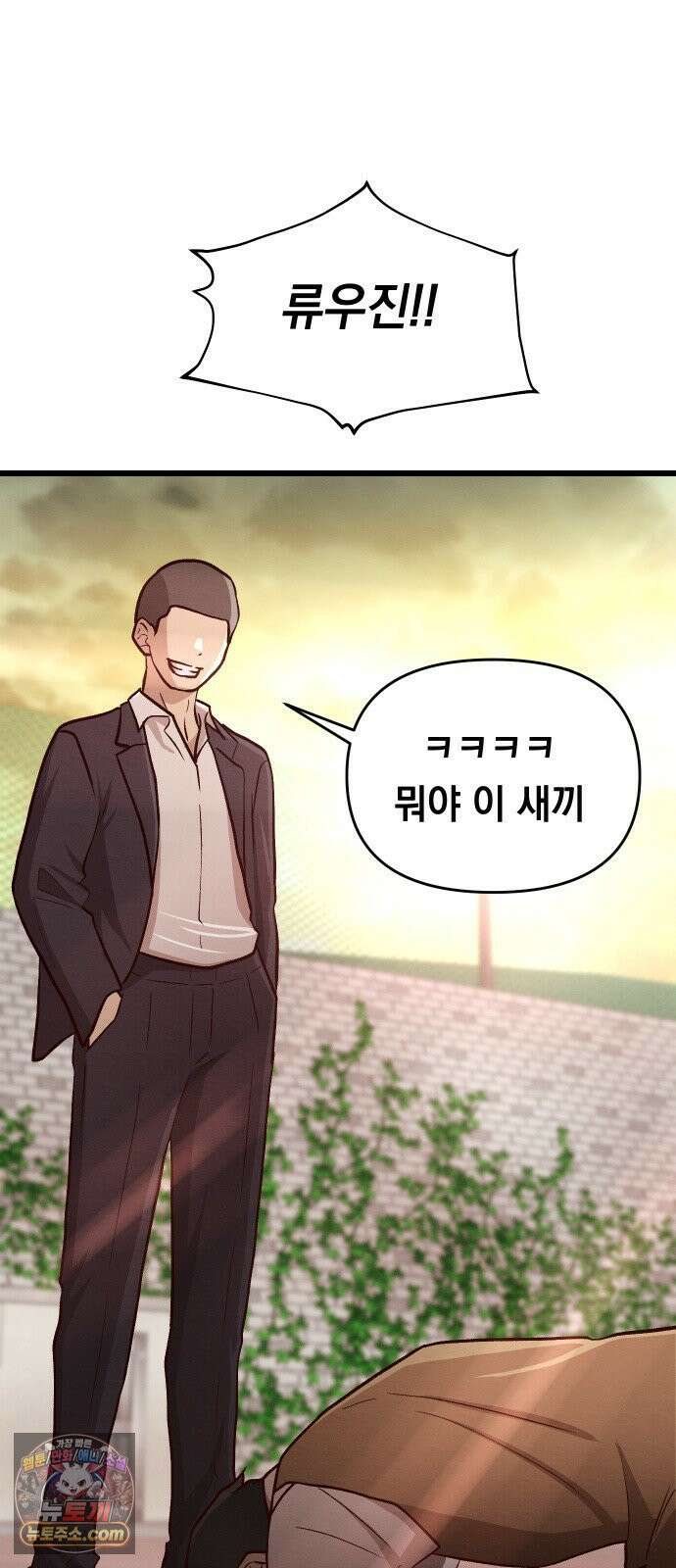 최강의 로맨티스트 14화． 숙련되지 않은 자의 시범이니 절대 따라하지 마세요． 3