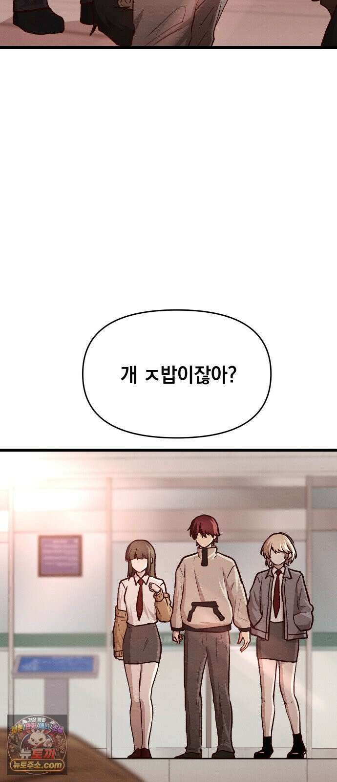 최강의 로맨티스트 14화． 숙련되지 않은 자의 시범이니 절대 따라하지 마세요． 4