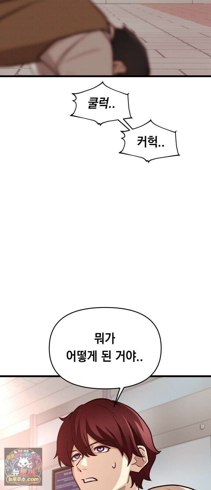 최강의 로맨티스트 14화． 숙련되지 않은 자의 시범이니 절대 따라하지 마세요． 5