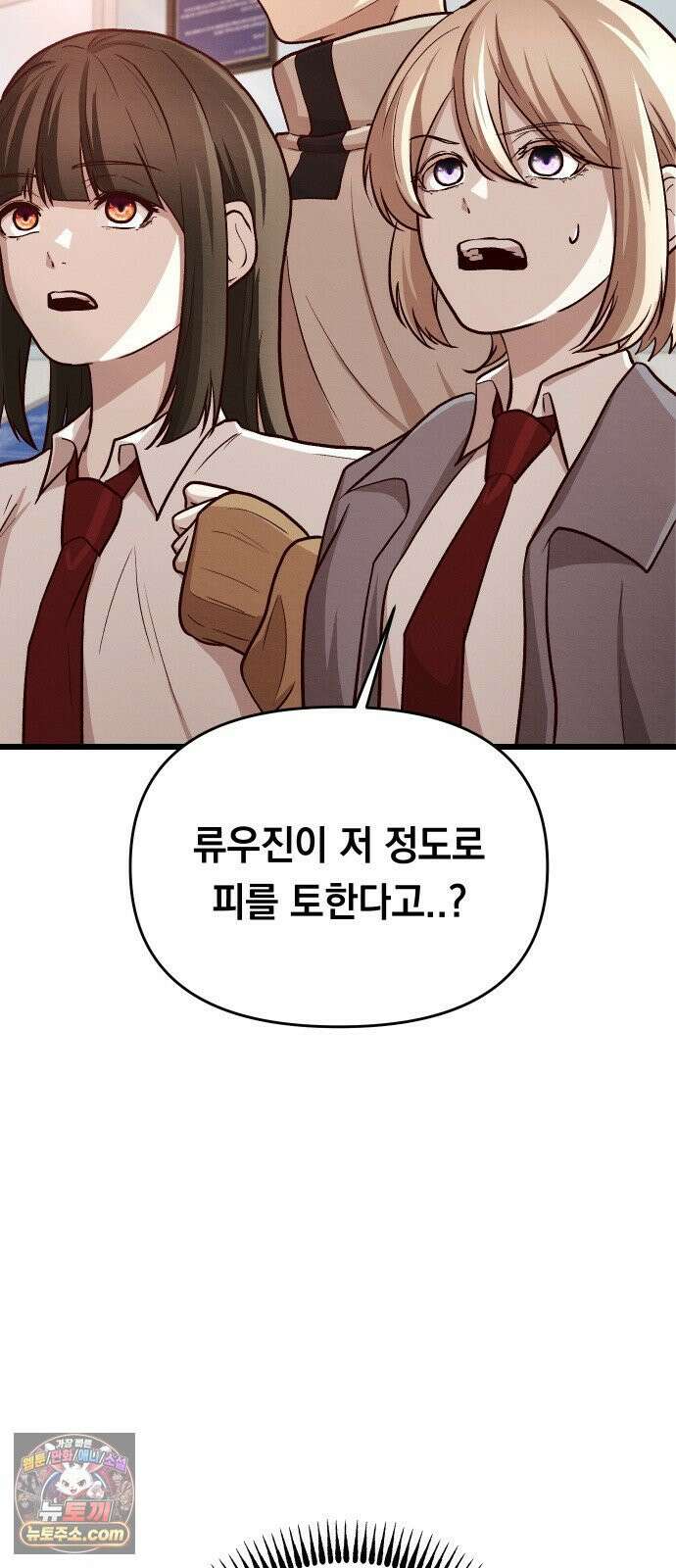 최강의 로맨티스트 14화． 숙련되지 않은 자의 시범이니 절대 따라하지 마세요． 6