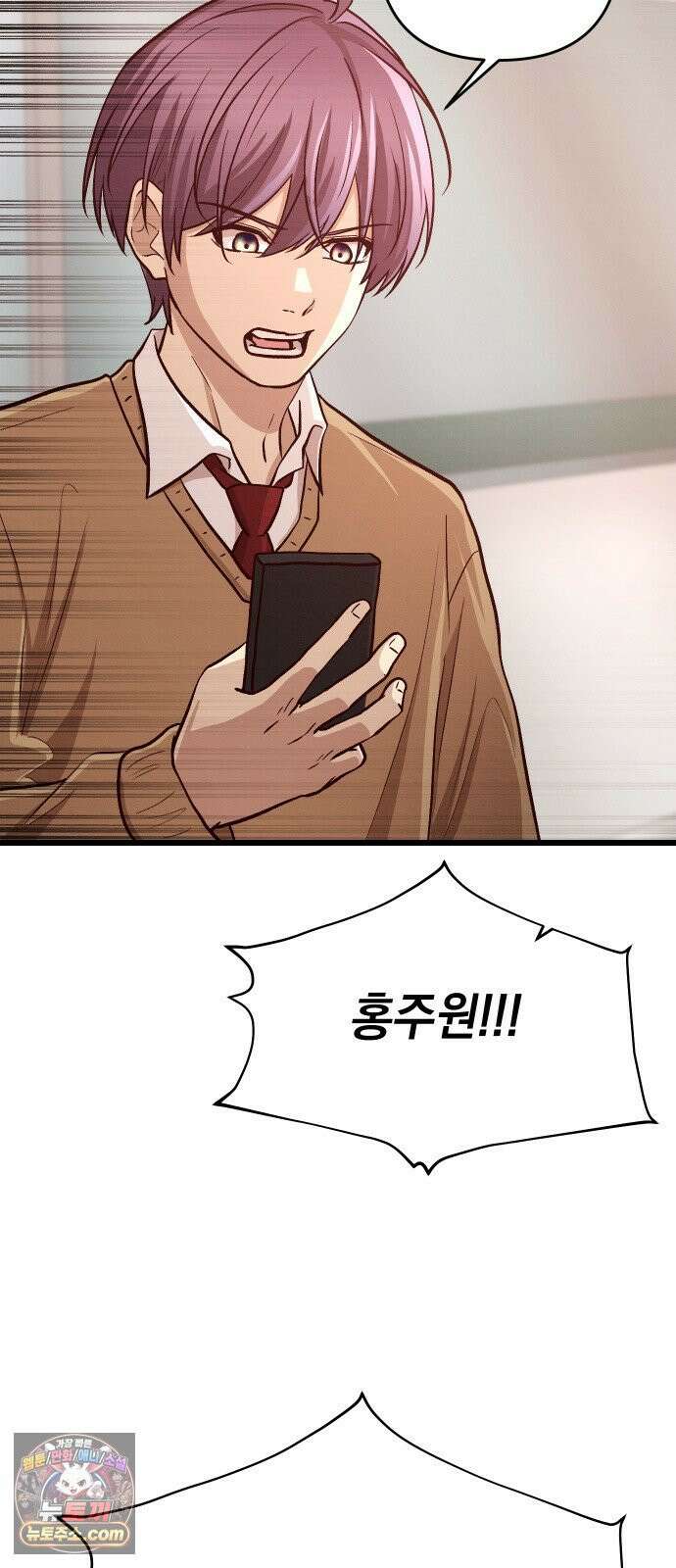 최강의 로맨티스트 14화． 숙련되지 않은 자의 시범이니 절대 따라하지 마세요． 10
