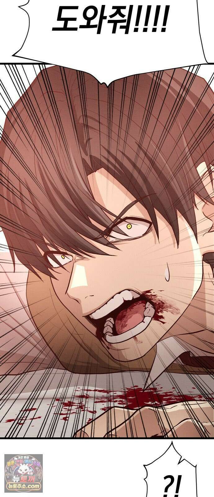 최강의 로맨티스트 14화． 숙련되지 않은 자의 시범이니 절대 따라하지 마세요． 11