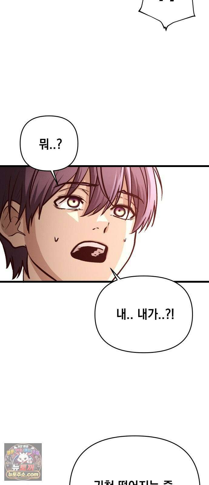 최강의 로맨티스트 14화． 숙련되지 않은 자의 시범이니 절대 따라하지 마세요． 12