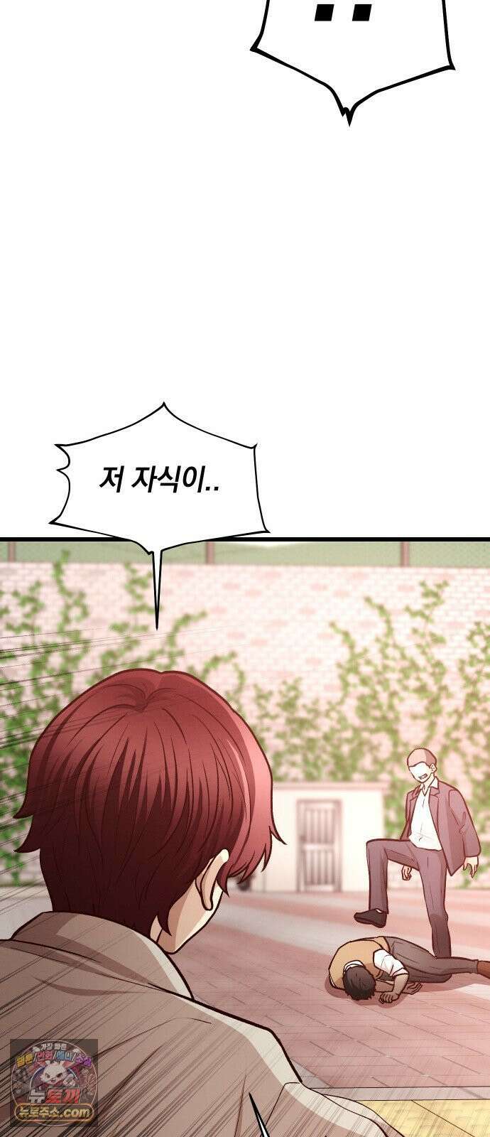 최강의 로맨티스트 14화． 숙련되지 않은 자의 시범이니 절대 따라하지 마세요． 14