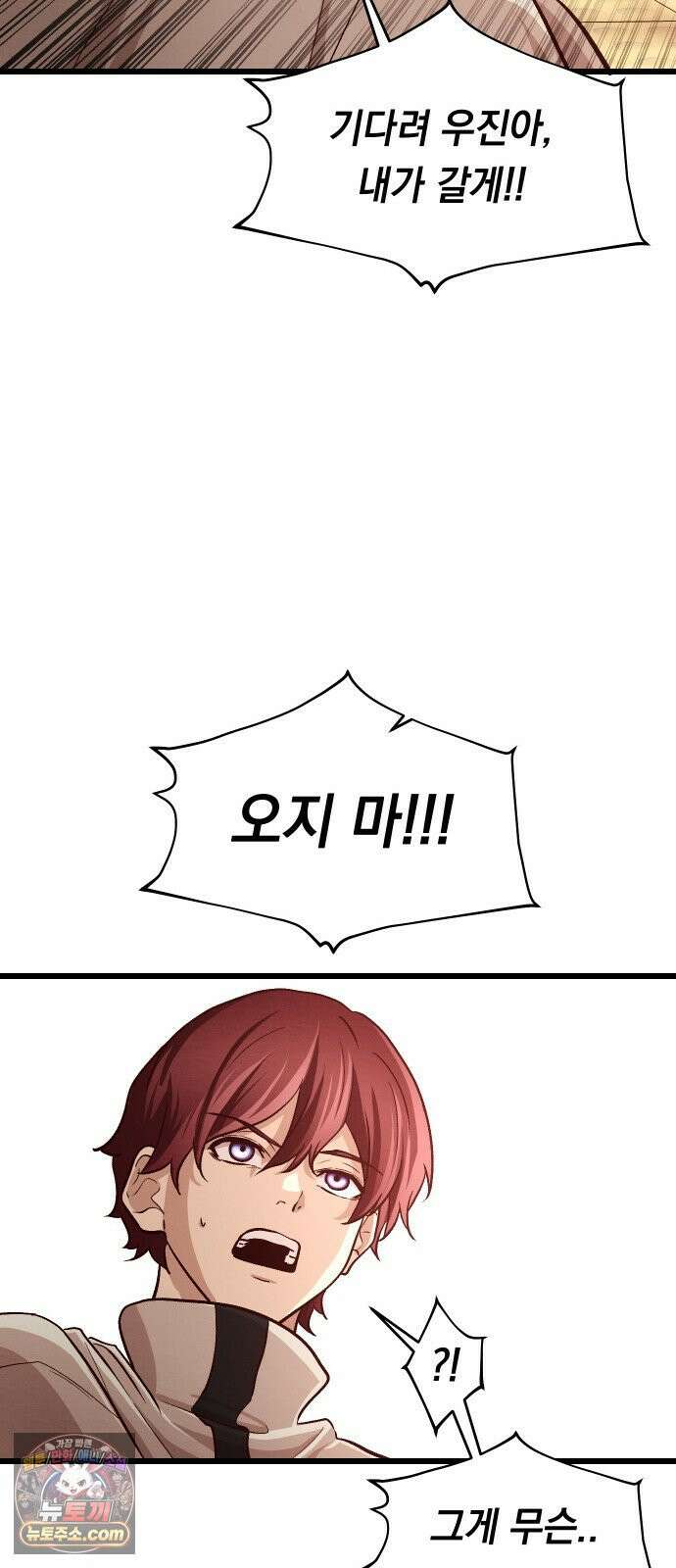 최강의 로맨티스트 14화． 숙련되지 않은 자의 시범이니 절대 따라하지 마세요． 15