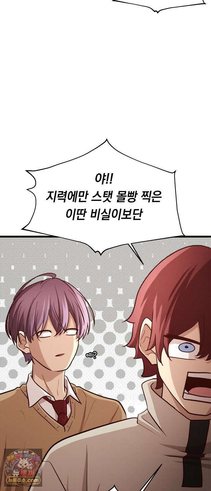 최강의 로맨티스트 14화． 숙련되지 않은 자의 시범이니 절대 따라하지 마세요． 16