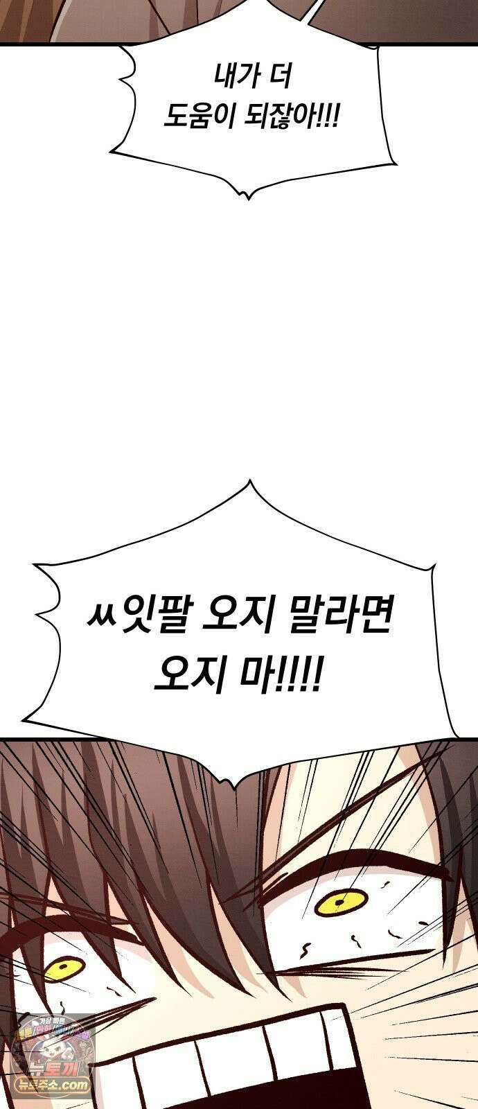 최강의 로맨티스트 14화． 숙련되지 않은 자의 시범이니 절대 따라하지 마세요． 17