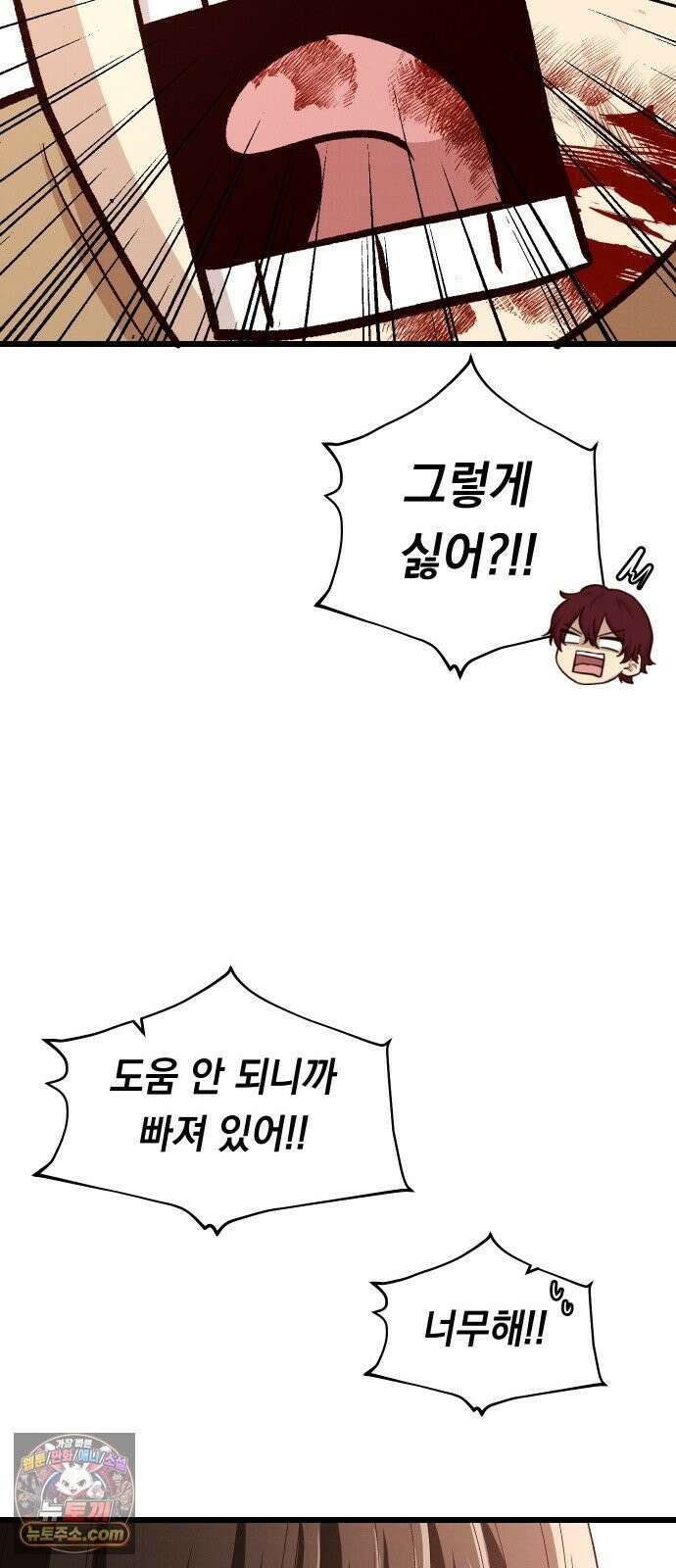 최강의 로맨티스트 14화． 숙련되지 않은 자의 시범이니 절대 따라하지 마세요． 18