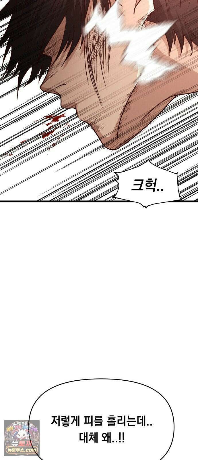 최강의 로맨티스트 14화． 숙련되지 않은 자의 시범이니 절대 따라하지 마세요． 20