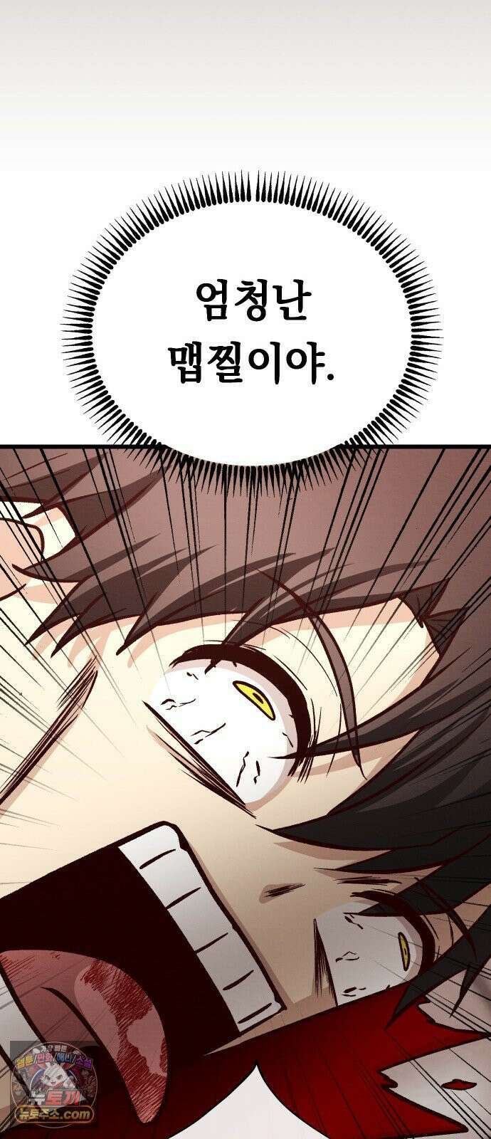 최강의 로맨티스트 14화． 숙련되지 않은 자의 시범이니 절대 따라하지 마세요． 30