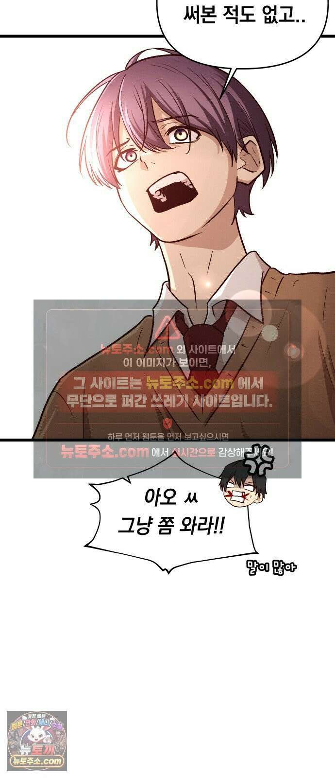 최강의 로맨티스트 14화． 숙련되지 않은 자의 시범이니 절대 따라하지 마세요． 33