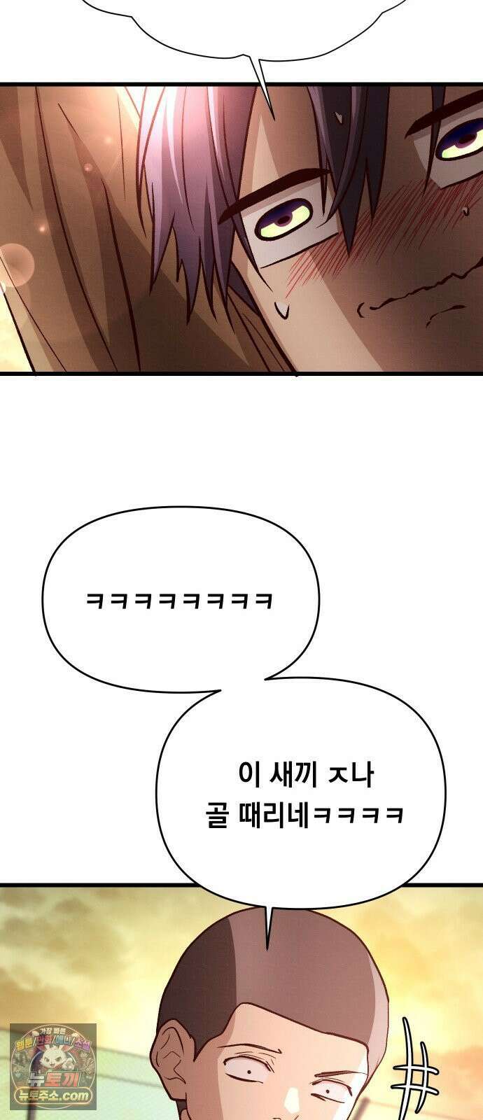 최강의 로맨티스트 14화． 숙련되지 않은 자의 시범이니 절대 따라하지 마세요． 45