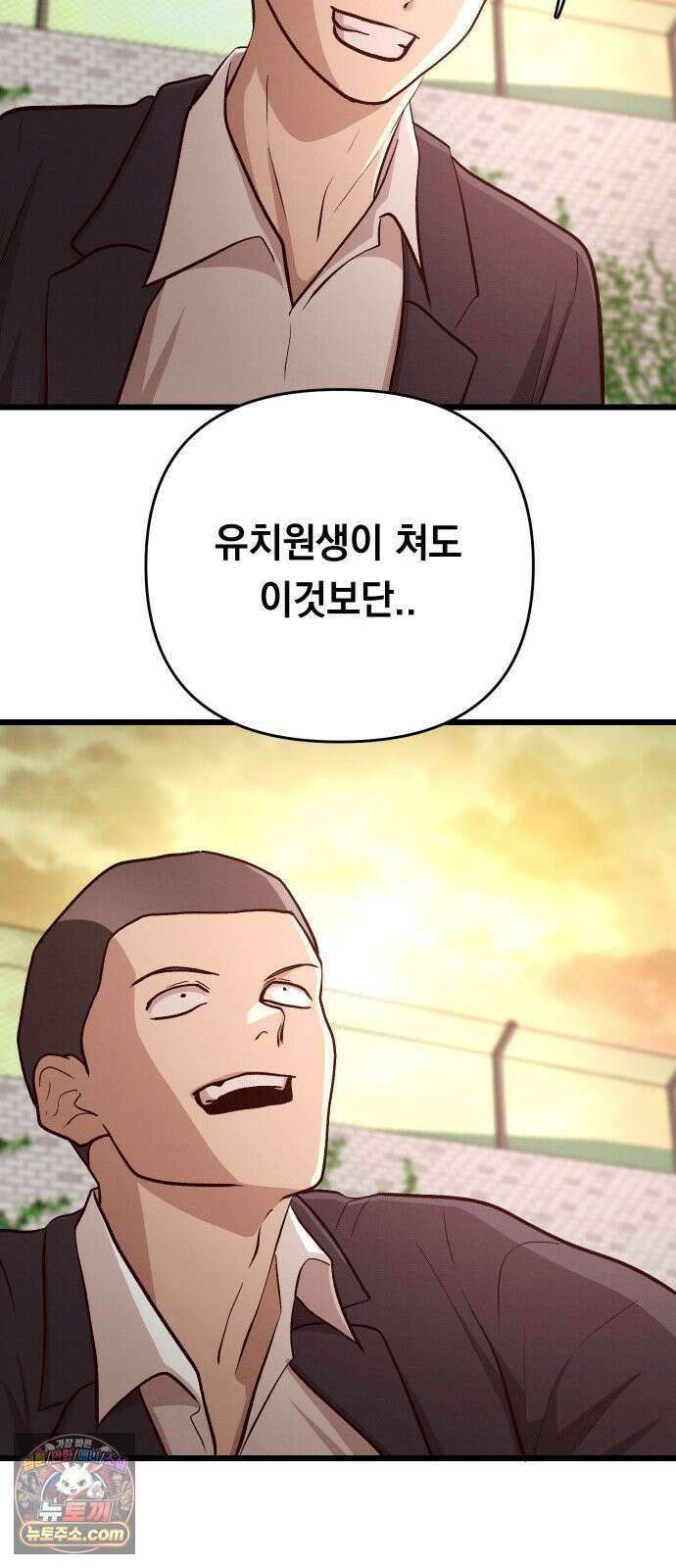 최강의 로맨티스트 14화． 숙련되지 않은 자의 시범이니 절대 따라하지 마세요． 46