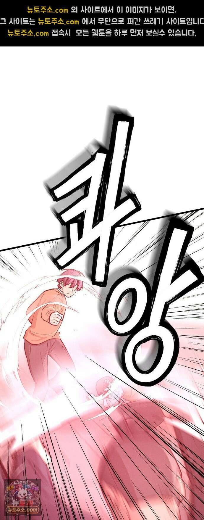최강의 로맨티스트 14화． 숙련되지 않은 자의 시범이니 절대 따라하지 마세요． 47
