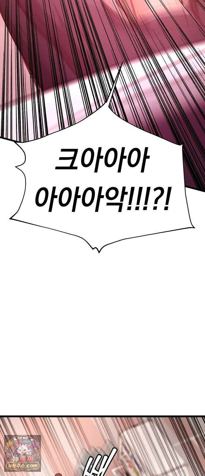 최강의 로맨티스트 14화． 숙련되지 않은 자의 시범이니 절대 따라하지 마세요． 48