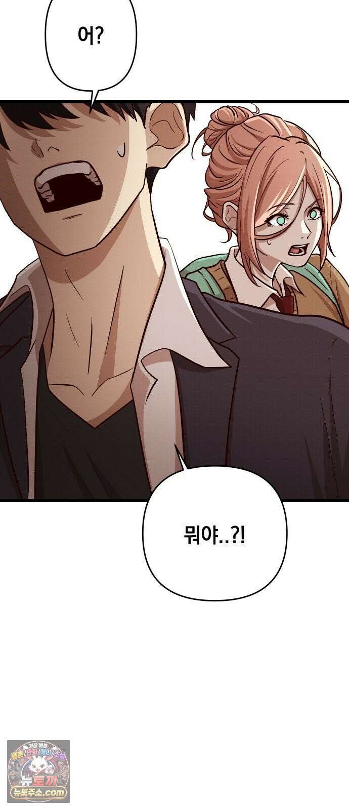 최강의 로맨티스트 14화． 숙련되지 않은 자의 시범이니 절대 따라하지 마세요． 50