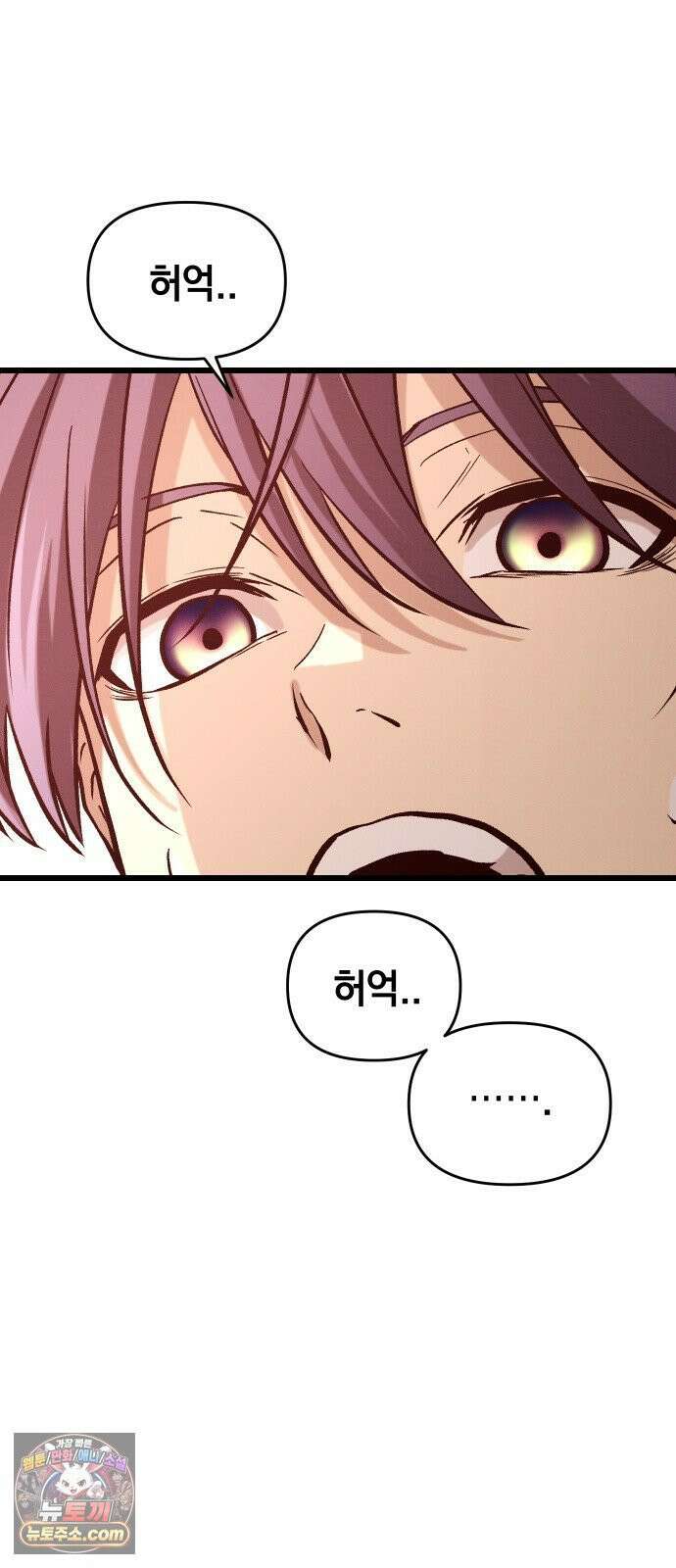 최강의 로맨티스트 14화． 숙련되지 않은 자의 시범이니 절대 따라하지 마세요． 52