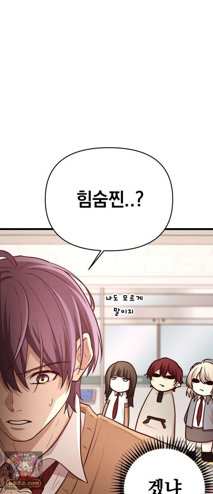 최강의 로맨티스트 14화． 숙련되지 않은 자의 시범이니 절대 따라하지 마세요． 53