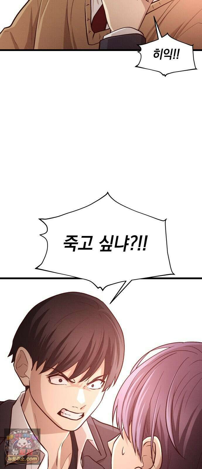 최강의 로맨티스트 14화． 숙련되지 않은 자의 시범이니 절대 따라하지 마세요． 57