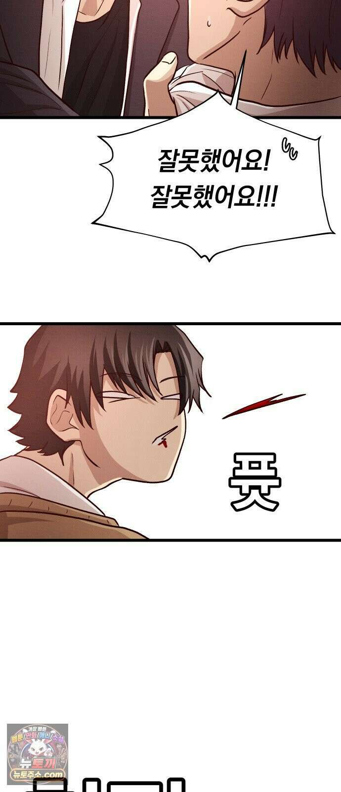 최강의 로맨티스트 14화． 숙련되지 않은 자의 시범이니 절대 따라하지 마세요． 58