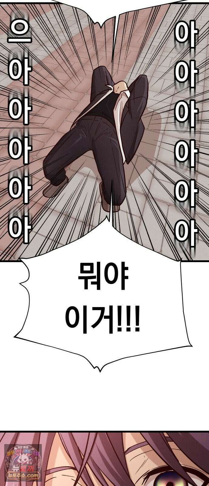 최강의 로맨티스트 14화． 숙련되지 않은 자의 시범이니 절대 따라하지 마세요． 60