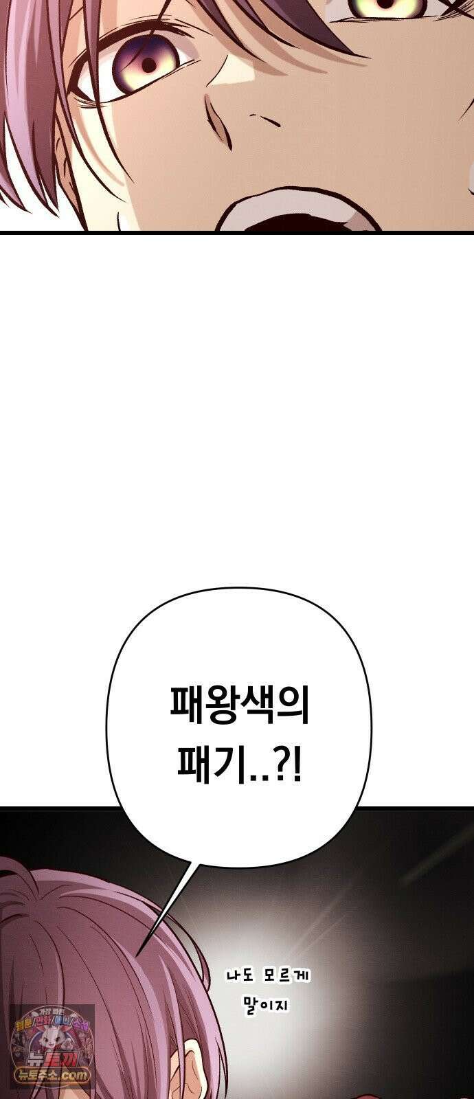 최강의 로맨티스트 14화． 숙련되지 않은 자의 시범이니 절대 따라하지 마세요． 61