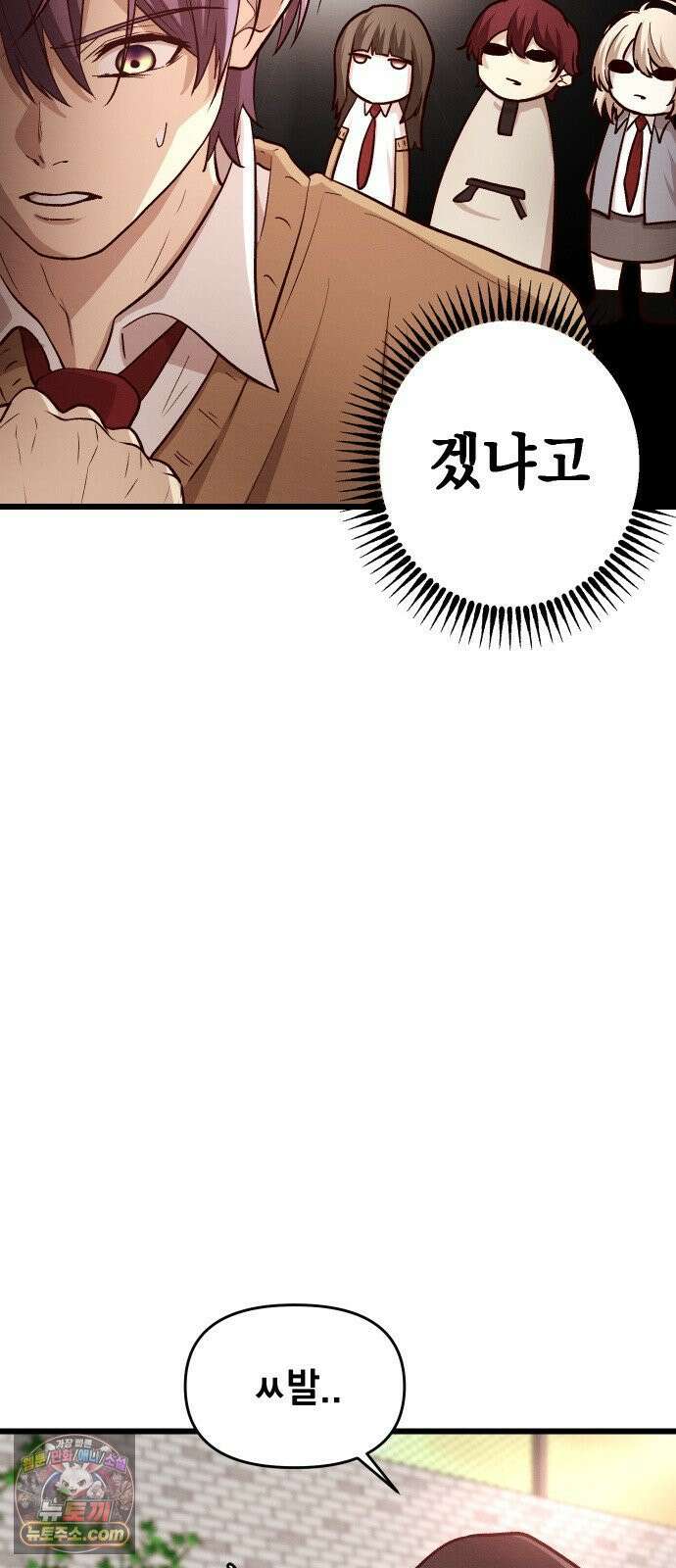 최강의 로맨티스트 14화． 숙련되지 않은 자의 시범이니 절대 따라하지 마세요． 62