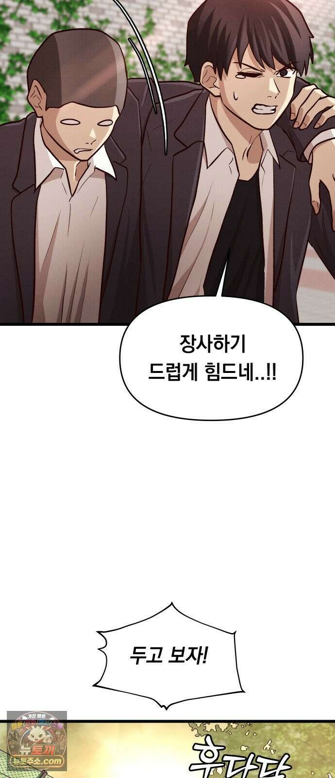 최강의 로맨티스트 14화． 숙련되지 않은 자의 시범이니 절대 따라하지 마세요． 63