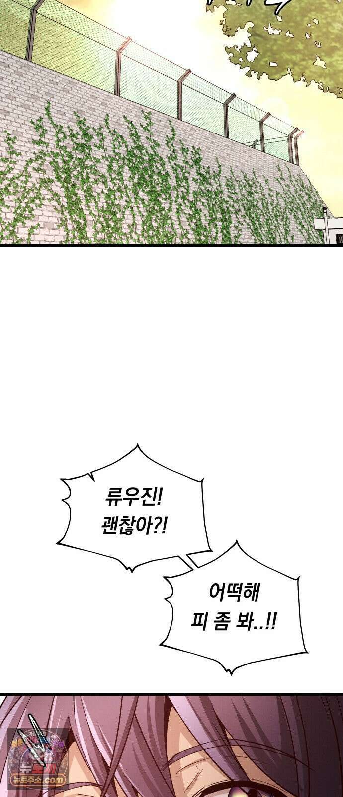 최강의 로맨티스트 14화． 숙련되지 않은 자의 시범이니 절대 따라하지 마세요． 64