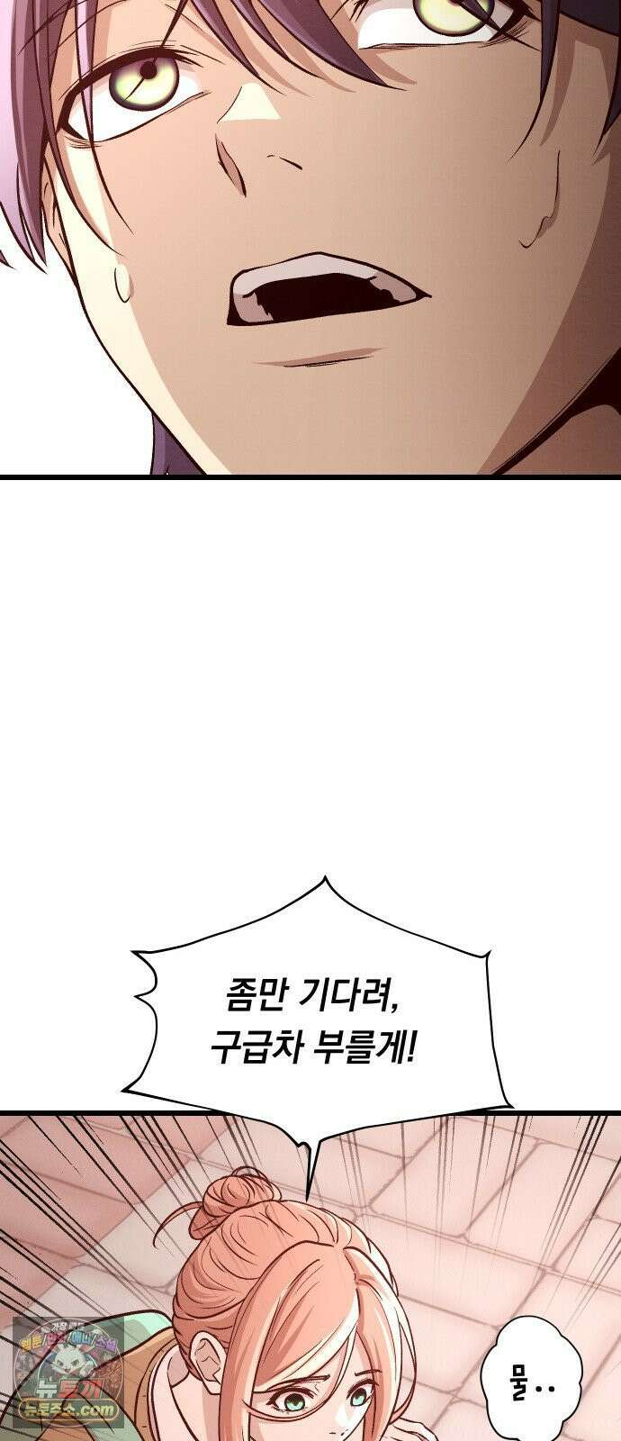 최강의 로맨티스트 14화． 숙련되지 않은 자의 시범이니 절대 따라하지 마세요． 65