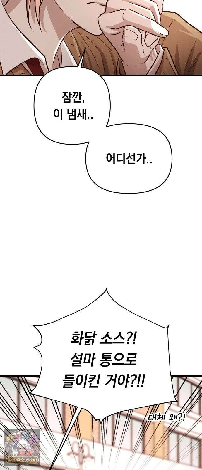 최강의 로맨티스트 14화． 숙련되지 않은 자의 시범이니 절대 따라하지 마세요． 67