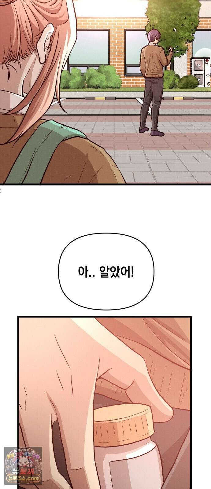 최강의 로맨티스트 14화． 숙련되지 않은 자의 시범이니 절대 따라하지 마세요． 88