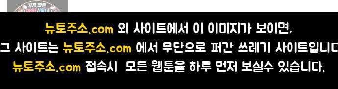최강의 로맨티스트 14화． 숙련되지 않은 자의 시범이니 절대 따라하지 마세요． 92