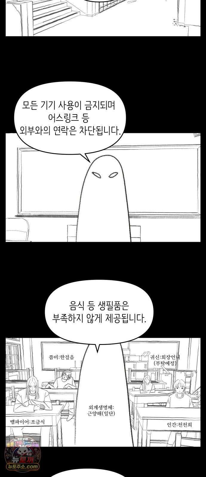 아직 제목 없음 88화 2