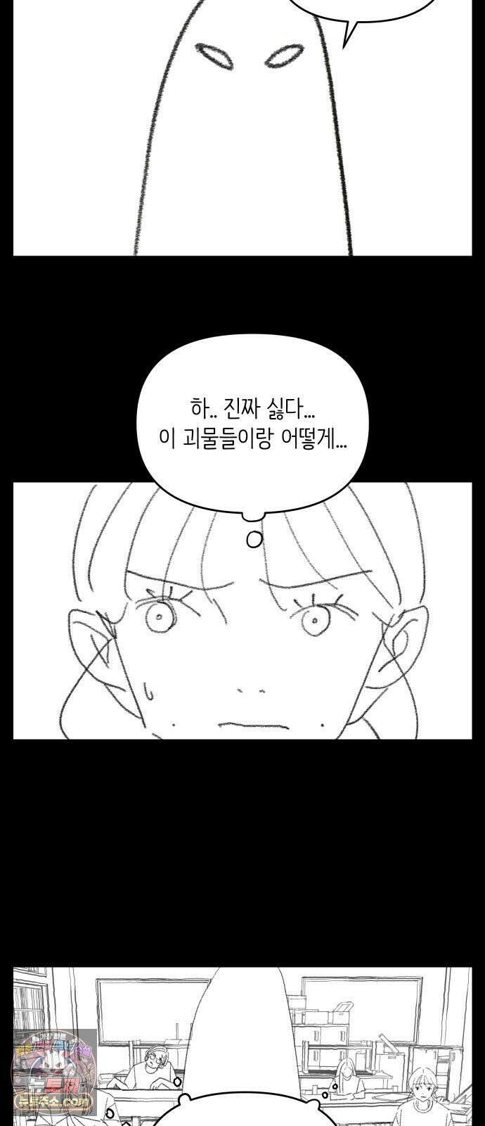아직 제목 없음 88화 4