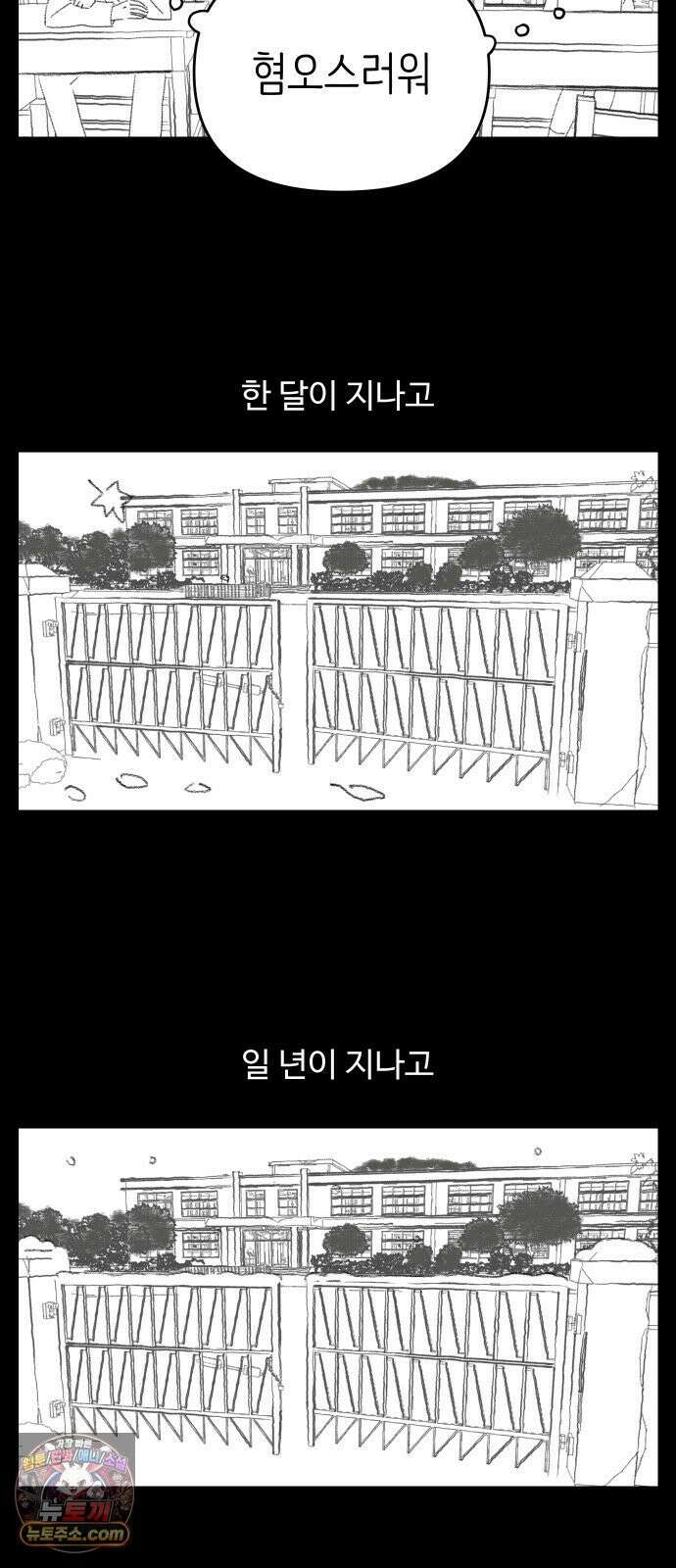 아직 제목 없음 88화 5