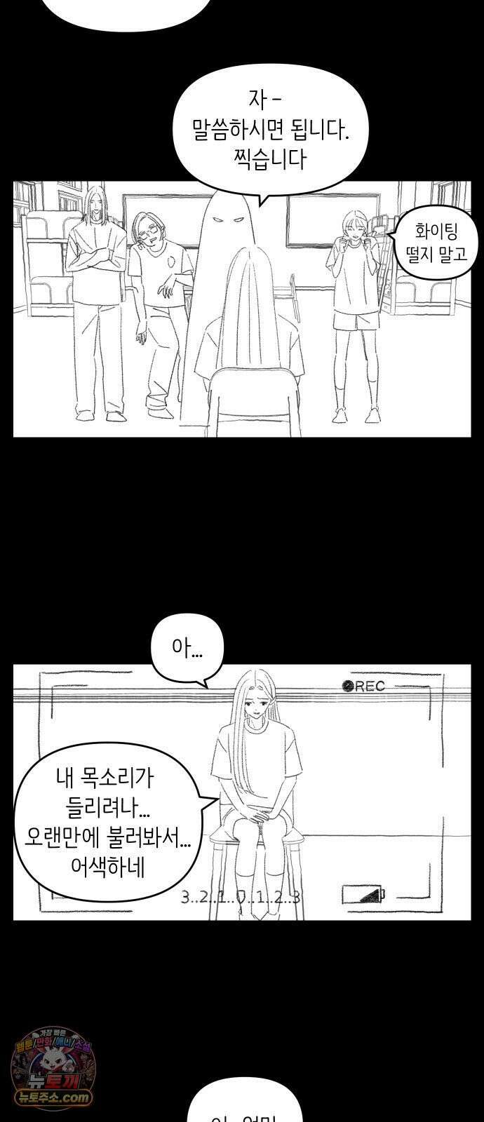 아직 제목 없음 88화 9